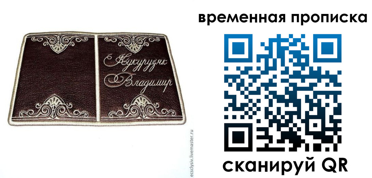 временная регистрация надежно в Сердобске